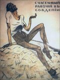 A Happy Worker in Sovdepia (a derogatory name for the Soviet state). A White Russian paper poster published in Odessa, satirizing hyperinflation in Soviet-held territories (the worker is shown begging while sitting on a heap of devalued and worthless banknotes).